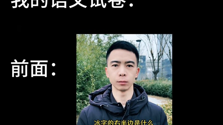 Bài kiểm tra ngữ văn của tôi: