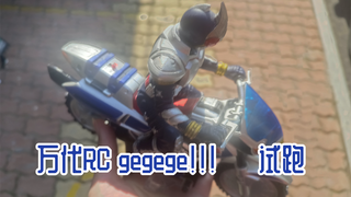 开了Mach的剑崎 根本追不上.jpg