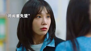 你永远相信闺蜜去救你的速度