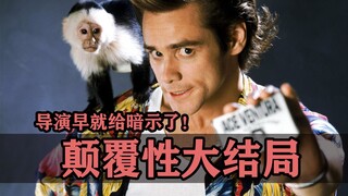 深藏在电影里的细节性暗示，原来导演早就把谜底告诉观众了！