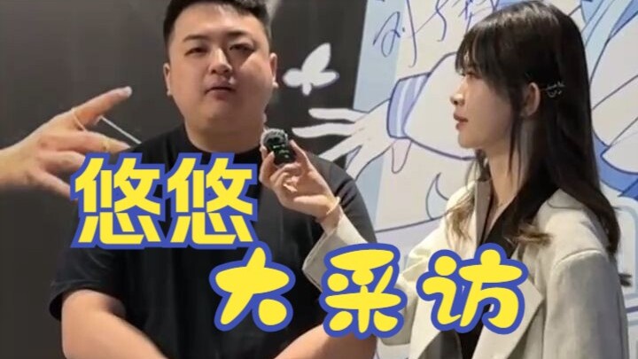 Phỏng vấn lớn U U kỳ thứ năm