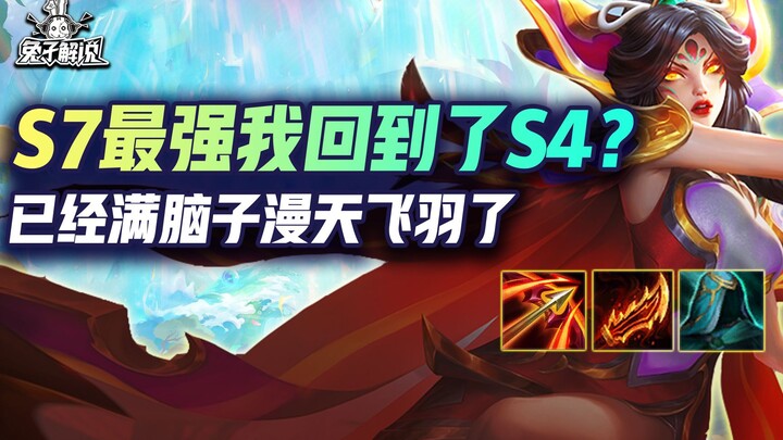 Di Teamfight Tactics musim 7, pikiran saya sudah dipenuhi oleh efek bulu yang beterbangan di langit!