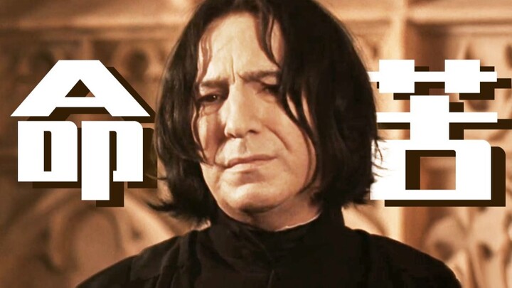 [Snape] Ugh... I should’ve eaten more candy when I was a kid (hilarious, no cuts!)