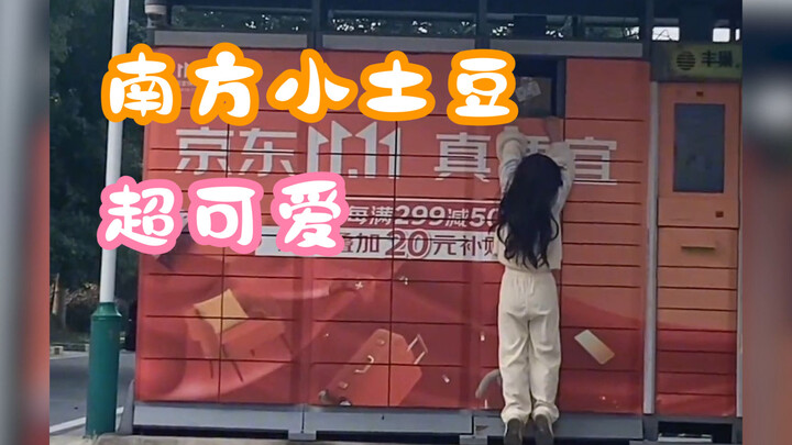 طوله لم يتجاوز طول كابل البيانات بعد، وعندما يجلس على الكرسي تتأرجح قدماه، يا له من بطاطا جنوبية لطي