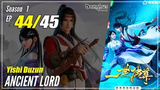 【Yishi Duzun】 Season 1 EP 44 - Ancient Lord | 1080P