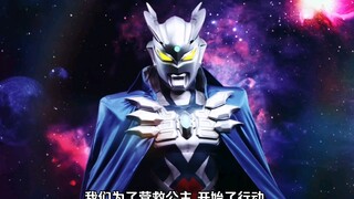 『中文字幕』奥特银河格斗3第一集 p1：前言
