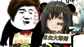 【九龙夜航吐槽的补丁】为什么说飞电或人和维利耶是一对卧龙凤雏