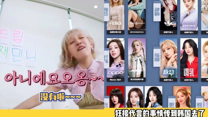 Minnie bilang di China mana-mana cuma ada iklan Song Yuqi, Yuqi: Mana ada, mana ada!