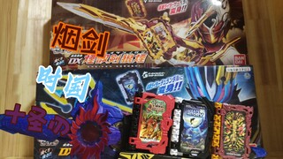 如果把烟剑和时国剑的书插入圣剑驱动器