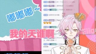 练声被开麦的鱼（伊梦窗）