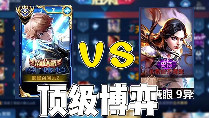Honor of Kings: Xiao Jin’er – A top-tier showdown between Beimu and Xiao Jin’er! Now that’s what tru