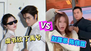 Ờ... sau khi so sánh, tôi thấy z thực sự hơi nhờn... Bản song ca của Yu Shuxin và Ding Yuxi VS Bản s