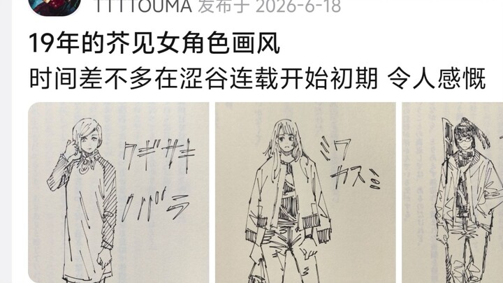 Kashima Gege’s art style for female characters in 2019, around the early stages of his serialization
