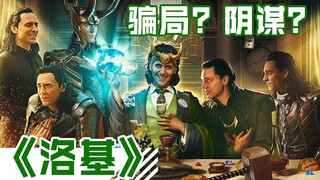 【ช่างฝีมือ】สำนักงานบริหารการเปลี่ยนแปลงเวลาคือเรื่องหลอกลวงหรือแผนการสมคบคิดกันแน่?! ซีรีส์อเมริกัน 