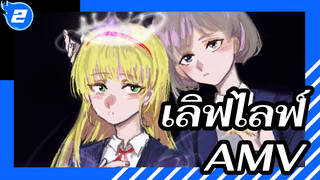 เลิฟไลฟ์AMV
เคเกะ&ซูมิเระ
- interviewer-_2