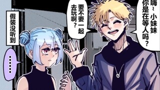 原创漫画《青梅竹马的妈》第4话：青梅竹马的朋友也来做客了