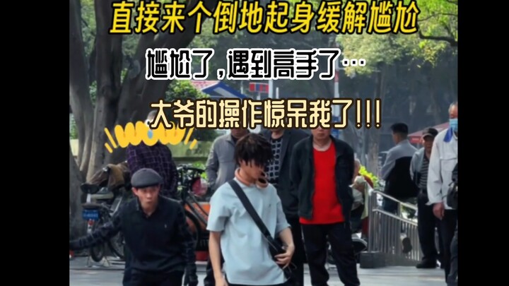 Awkward! I’ve run into a pro… Skater dude, skateboarding, street dance — Cr. Aiwu Brother shares bre