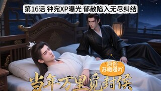 疯批世子在线发疯：从罚抄心经到 “死后诈尸”，全因他好这口？