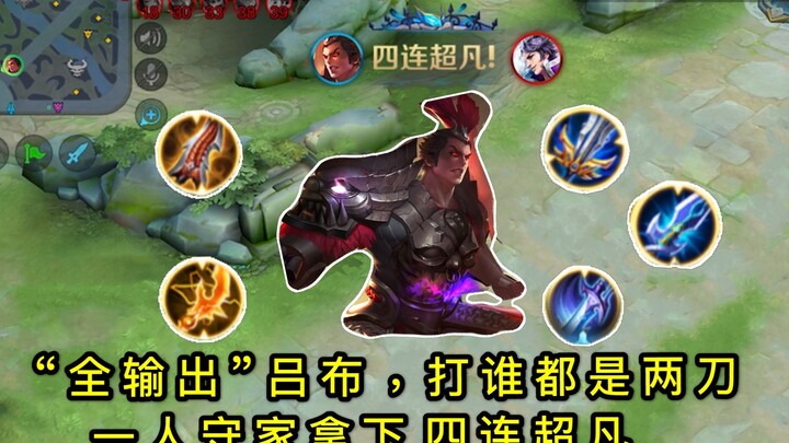 หวังเจี่ยงซื่อ: ลิวป๋อสายดาเมจเต็มกำลัง 1 ต่อ 4 สกัดศัตรูสุดขีดเพื่อรักษาฐาน คอมโบคริติคอลขาวเต็มหน้