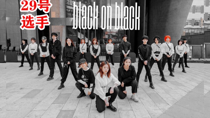 【29号选手】NCT太suai了！西安划粉Black on Black超实力翻跳！划粉必看！2021年寒假NCT Dance Cover大赛