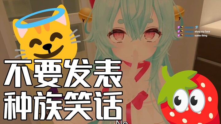 【Taffy Nekuma】【绿塔菲】在直播中乳犹的话。。。【直播切片】