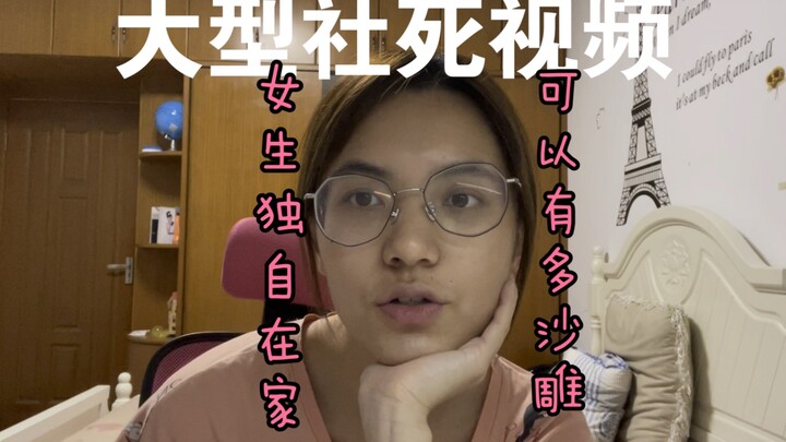 [No one's watching anyway] College girl chats happily with herself in front of the mirror—only 4 fol