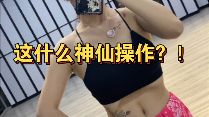 โบนัสดึก | ระวัง! เดาสิว่ามีอะไรผิดปกติกับท้องของฉัน?
