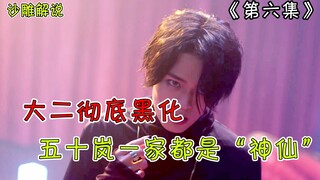 【假面骑士Revice解说】利维斯全是致敬！男主弟弟被“夺舍”，反派接近妹妹