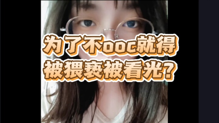 ใครกันวะที่แต่งคอสแล้วต้องมาประจบคุณด้วย? ไม่มีหน้าที่แบบนั้นหรอก