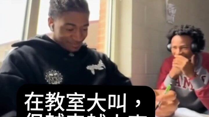 ตะโกนในห้องเรียน แต่ดังขึ้นเรื่อยๆ