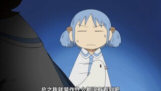 "总之我就装作什么都没有看到吧"