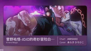 【Phigros自制谱】承太郎处刑曲remix版 - IN.LV13