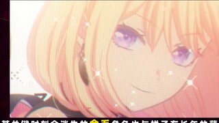 [Ave Mujica] The argument that Toyokawa Shoko is the Nergigante