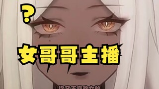 我就喜欢你这样像男人的女人