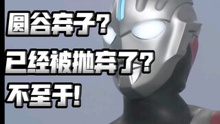 过完50周年就把他忘了？欧主席排面不在？【不完全吐槽】