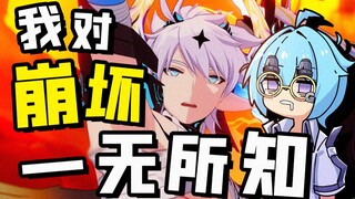 I know nothing about Honkai Impact.