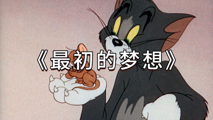 Đây mới là MV gốc của “Giấc mơ ban đầu”!