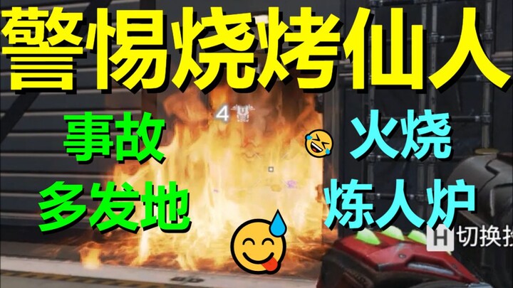 【APEX】Peringatan: Roh Pembakar yang Menyala-nyala
