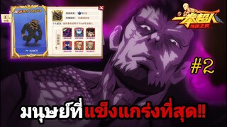 ดวลข้ามเซิฟจีน เจอทีมพลัง92ล้าน บ้าไปแล้ว!! (มันโครตๆ) | One Punch Man:the strongest