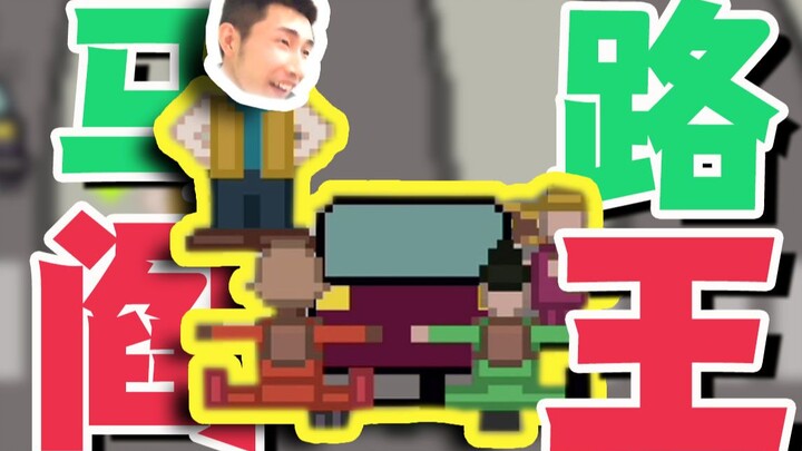 [Yinzi] The Living Grim Reaper of the Streets!