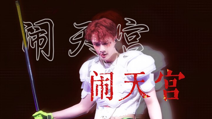“Those who betray trust and abandon righteousness, I’ll blast them to smithereens!” Zhang Yixing’s n