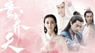 【引郎入室(童养夫)】16(大结局) | 迪丽热巴 × 方小染 | 肖战 × 方晓朗