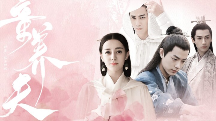 [แนะนำผู้ชายเข้าบ้าน (สามีอุปถัมภ์เด็ก)] 16 (ตอนจบ) | Dilraba × Fang Xiaoran | Xiao Zhan × Fang Xiao