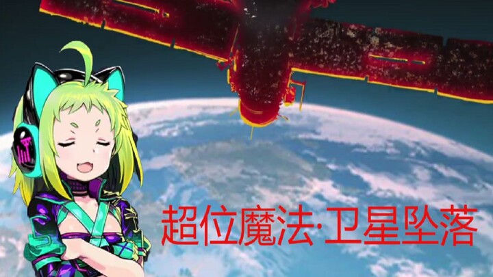 【Dona Dona】Cat Antina's angry big move