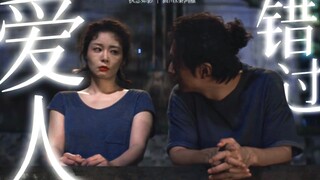 【高川X秦鸿雁】爱人错过｜我肯定 在几百年前就说过爱你