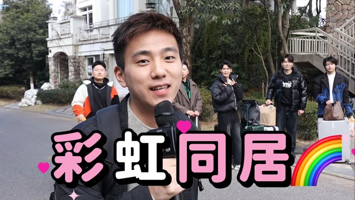 【สะดุ้งจนสลบ! จะเกิดอะไรขึ้นเมื่อคนในรายชื่อติดต่อกลายเป็นเพื่อนร่วมห้องกันหมด?!】