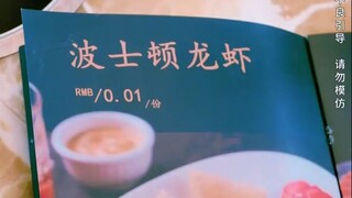 Tôm hùm Boston 1 xu, cua hoàng đế 2 xu! Giá cả ở đây rẻ quá đi thôi~