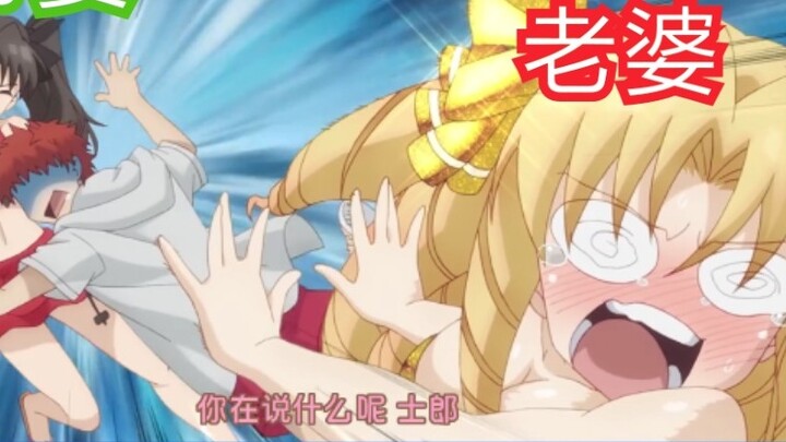 [Năng lượng cao] Luvia, Tohsaka Rin: Shirau chưa bao giờ nghĩ bạn là loại người như vậy! Shirou vô t
