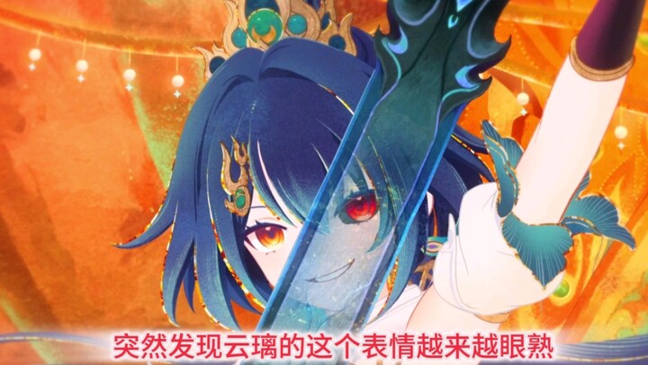 识…识之律者女士万岁