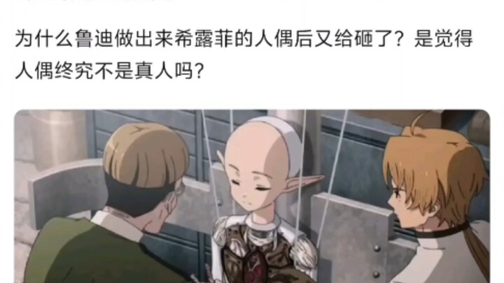 Tại sao Rudy lại đập vỡ búp bê giống Hifumi sau khi làm xong? Có phải vì anh ấy nghĩ rằng búp bê suy